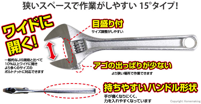 フジ矢 限定品 モンキーレンチスタンダードタイプ 目盛付 300mm 開口0 38mm 他 Faw 300 38 ホームメイキング 電動工具 大工道具 工具 建築金物 発電機の卸値通販