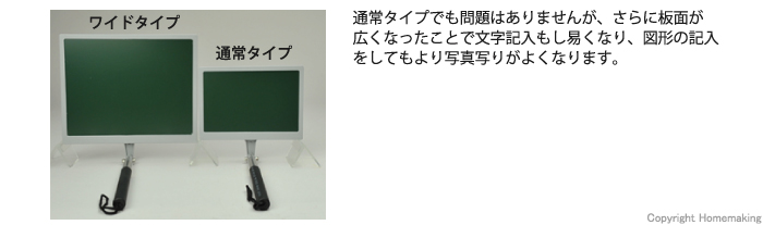 伸縮、ボード、黒板、携帯