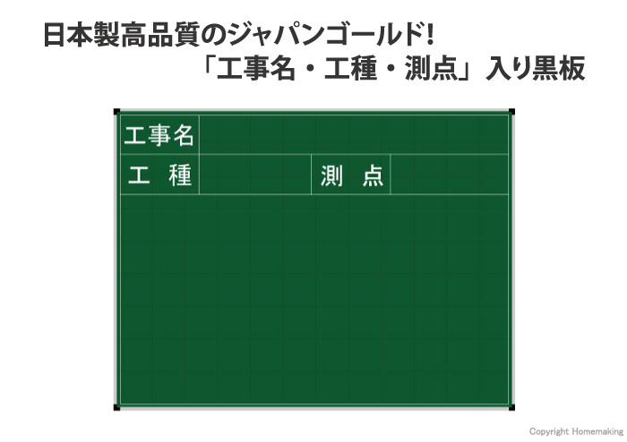 ネットスチール黒板 ジャパンゴールド