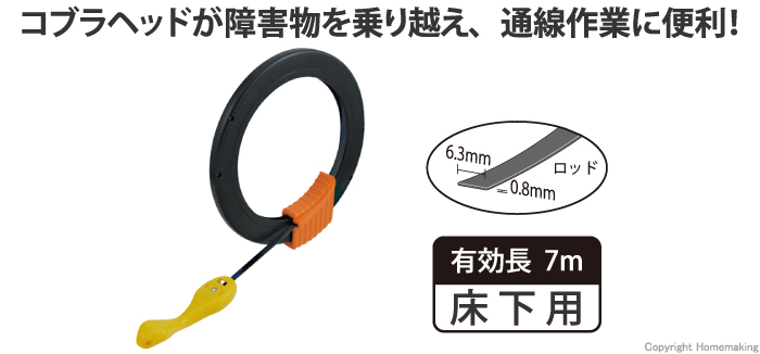 コブラヘッド、通線、電線、ケーブル、ロープ