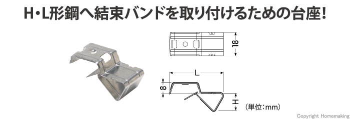 ケーブルクリップ(ステンレス製)