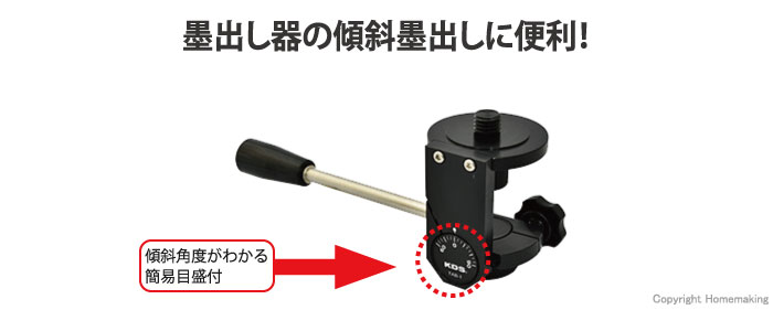 傾斜調整ベース