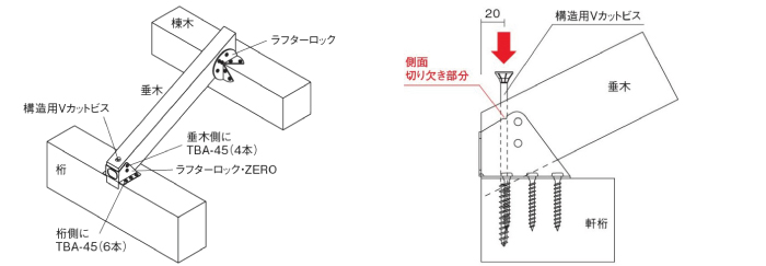 取付参考図