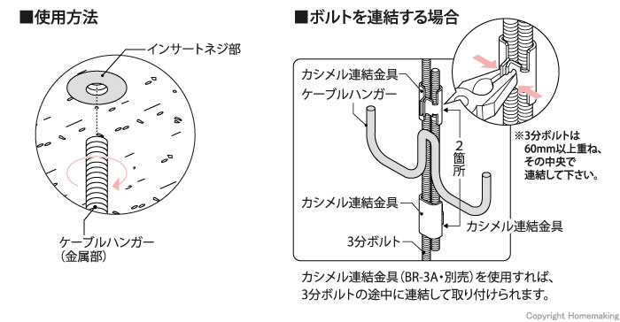Amazon.co.jp: 未来工業 ケーブルハンガー 3分・4分ボルト兼用