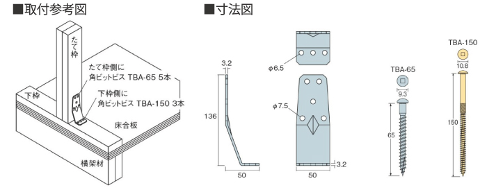 取付参考図、寸法図