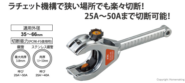 市場 京都機械工具 KTC ラチェットパイプカッター用替刃