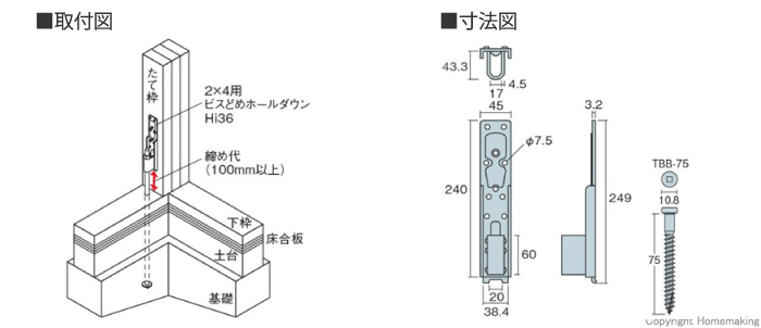 取付参考図