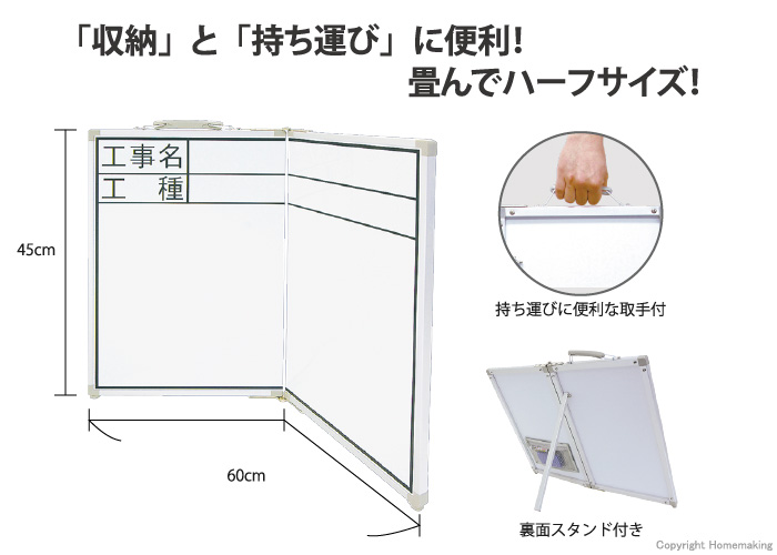 ホワイトボード、ハーフサイズ、持ち運び、無地