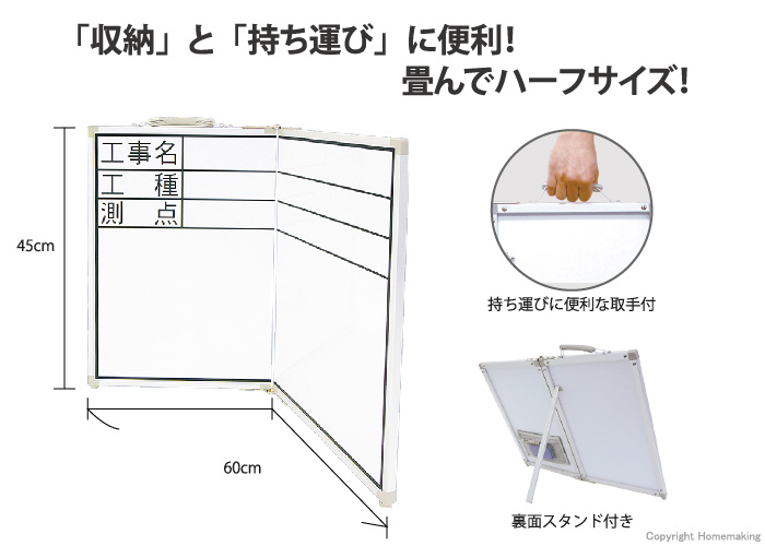 ホワイトボード、ハーフサイズ、持ち運び、無地
