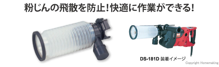MAX 限定品 DS-181D用集塵カップ::PK70163|ホームメイキング MAX 限定品 DS-181D用集塵カップ::PK70163|ホームメイキング