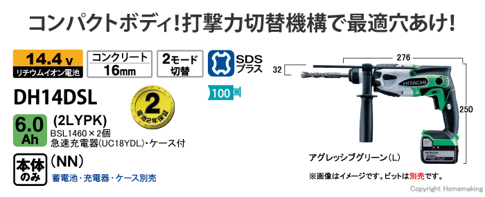 コンパクトボディ!打撃力切替機構で最適穴あけ!