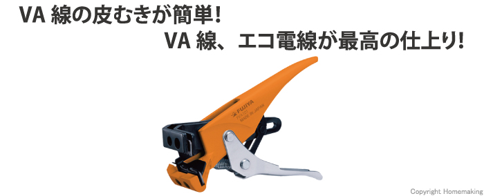 フジ矢 VA線ストリッパ: 他:FVA101|ホームメイキング【電動工具・大工 