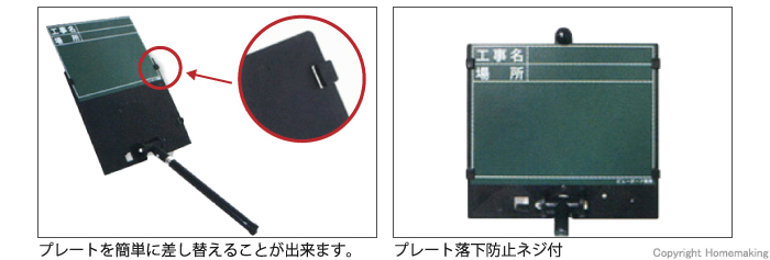 プレート、差替え、ボード、伸縮