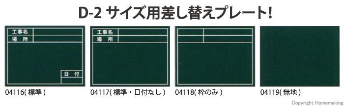 プレート、マグネット、ボード