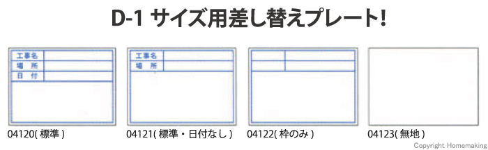 プレート、マグネット、ボード