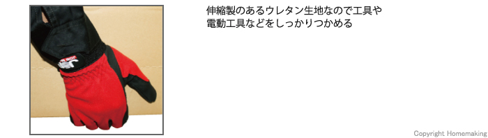 グリップ、伸縮、メッシュ、ウレタン