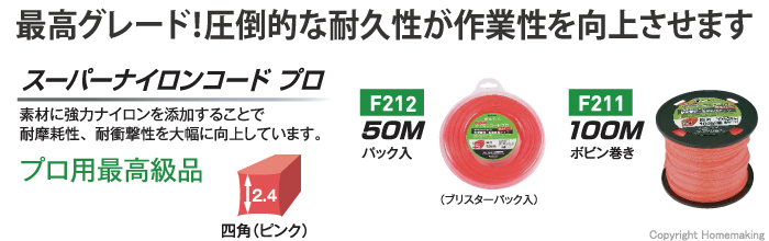 最高グレード！圧倒的な耐久性が作業性を向上させます