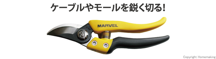 ケーブル、モール、切断、電工