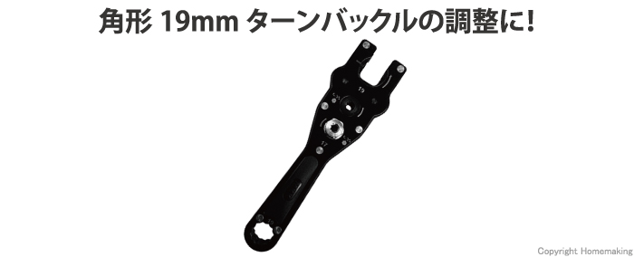 モトコマ ギア式レンチターンバックル 電動ドライバー用(変換ソケット