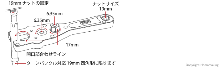 モトコマ ギア式レンチターンバックル 電動ドライバー用(変換ソケット17mm、21mm付):  他:GT-19S|ホームメイキング【電動工具・大工道具・工具・建築金物・発電機の卸値通販】