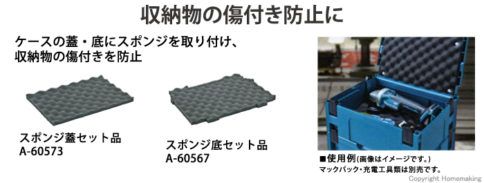 マキタ(Makita) スポンジ蓋セット品 A-60573 StlLHqJfZd, DIY、工具 - mtsbinacendekia.sch.id