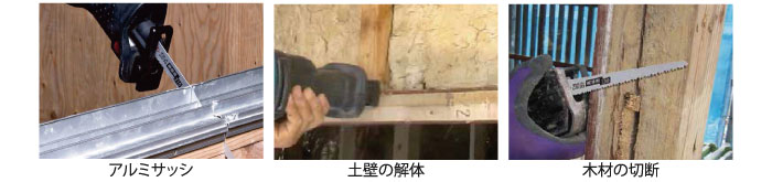 レシプロ解体用 レシプロ 解体用