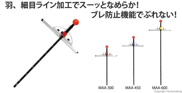 丸鋸、定規、ガイド、M型