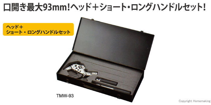 TMW形トルクレンチ