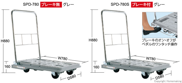 法人様限定 サカエ 工場設備・物流機器 台車 スタッキングハンドカー（サイレントキャスター・ブレーキ付） SPD-720SC