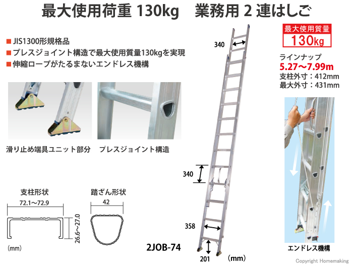日本初の ピカ Pica 2連はしご プロ 2PRO-100B 最大使用質量：100kg 全長：10m