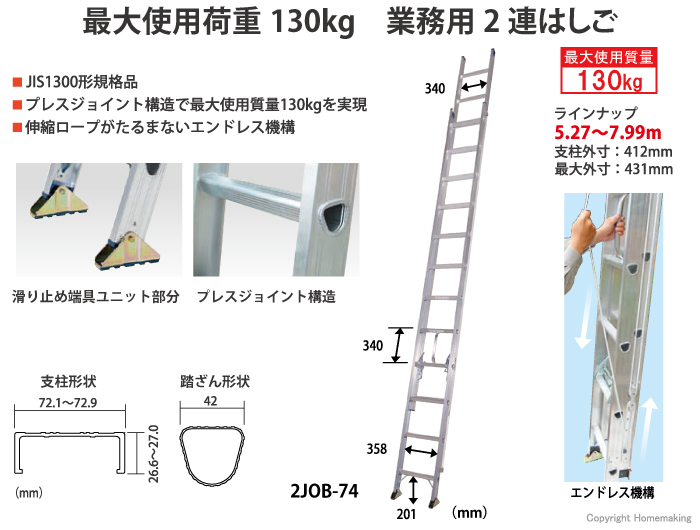 リフォーム用品 ピカ アルミ２連はしご ２ＡＬＦ−５２ - 8