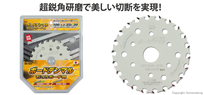 ボードデンマル 石こうボード用