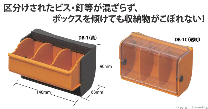 デンコーボックス(小物箱)