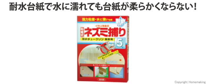 イカリ消毒 耐水チュークリン 業務用(5枚入): 他:|ホームメイキング【電動工具・大工道具・工具・建築金物・発電機の卸値通販】