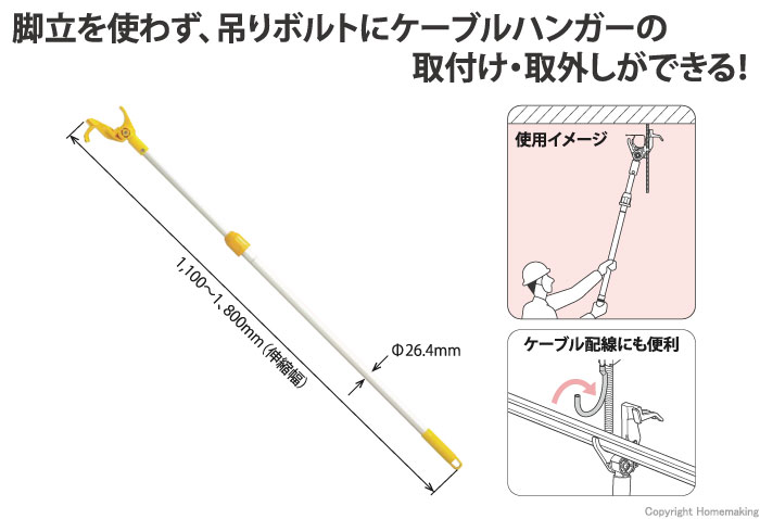 未来工業 のぼらん棒::SCH-NOB|ホームメイキング【電動工具