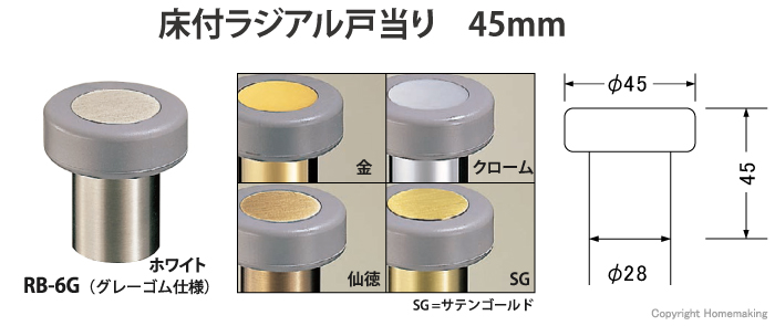 ラジアル戸当り　RB-6G グレーゴム仕様