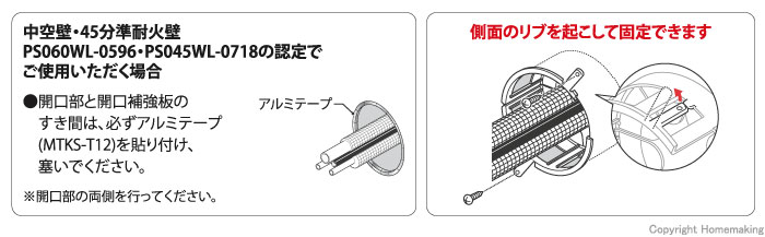 パテエース(空調)工法