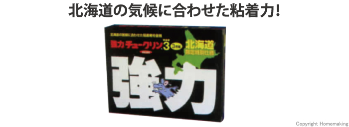 耐水、ネズミ、ねずみ