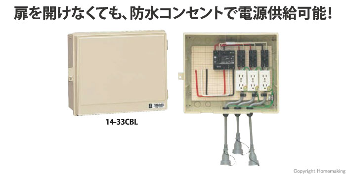 屋外電力用仮設ボックス(漏電しゃ断器・分岐ブレーカ・コンセント内容)