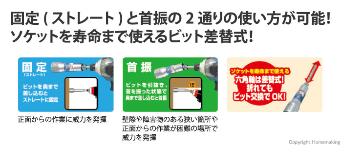 トネ 差替式ユニバーサルビットソケット 6角 8mm: 他:2BNU-08|ホームメイキング【電動工具・大工道具・工具・建築金物・発電機の卸値通販】