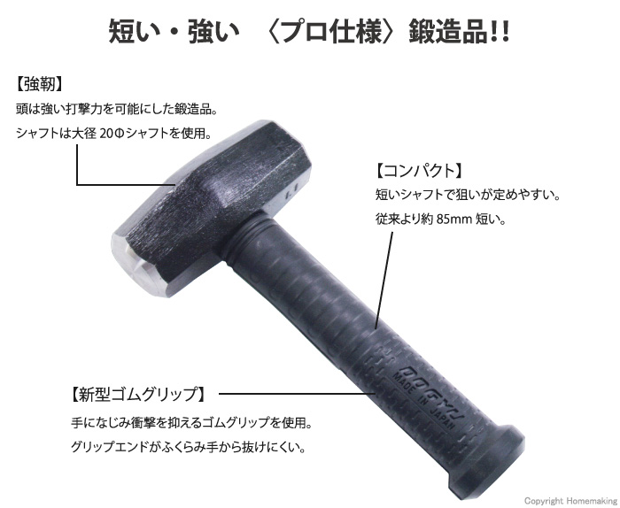 パイプ柄石頭鎚ショート