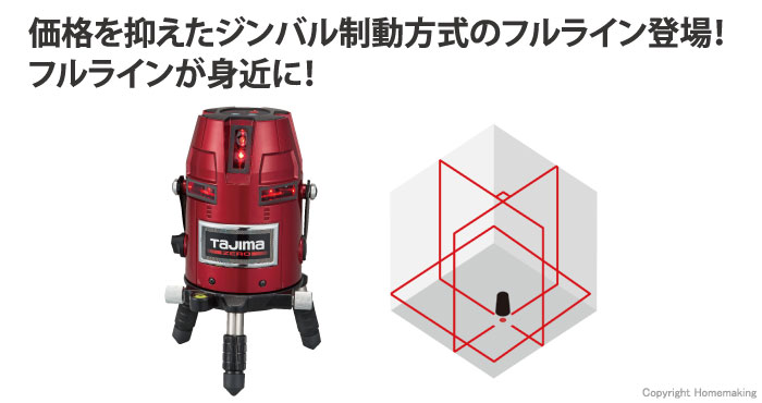 TAJIMA レーザー墨出し器　ZERO-KJC  エレベーター三脚付き