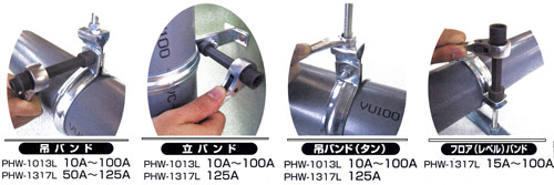 スライド吊バンドレンチ