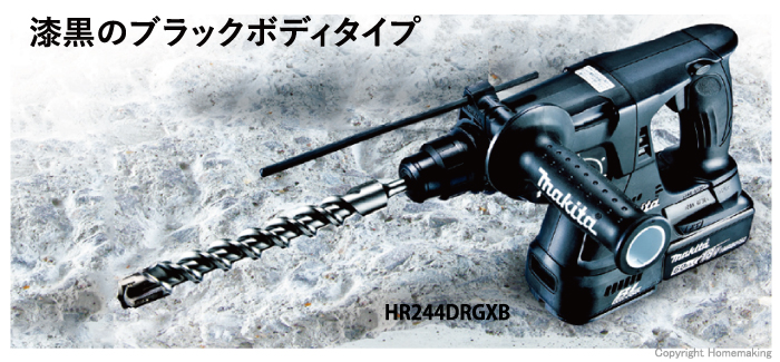 送料0円 マキタ 充電式ハンマドリル18V 24mm ハツリ可 SDS バッテリ 充電器付 HR244DRGX