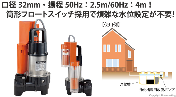 4周年記念イベントが 鶴見製作所 浄化槽用放流ポンプ 32pra2.13s-91