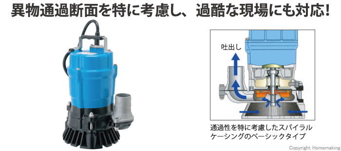 ツルミポンプ 一般工事排水用水中ハイスピンポンプHS型 非自動形(100V 