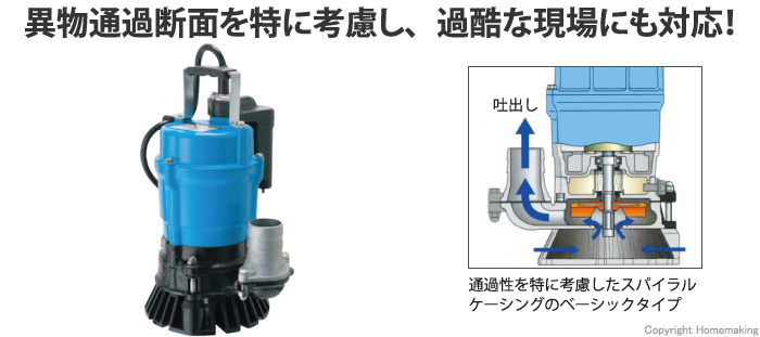ツルミポンプ 一般工事排水用水中ハイスピンポンプHSE型 自動形(100V 