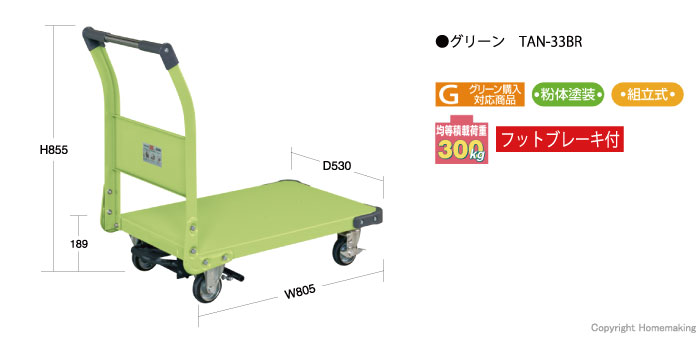 特製四輪車　フットブレーキ付