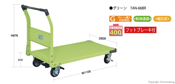 特製四輪車　フットブレーキ付