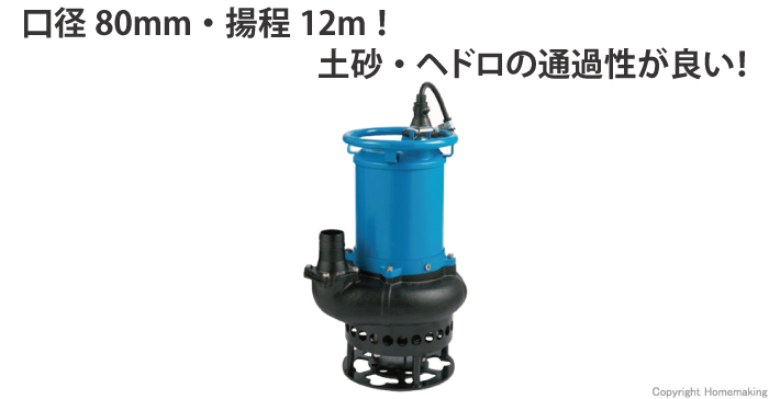 ツルミポンプ 水中サンドポンプ GPN型 GPN3-80 ツルミポンプ 水中サンドポンプ GPN型 GPN3-80